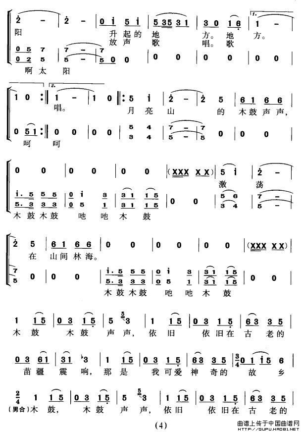 月亮山的木鼓声合唱谱