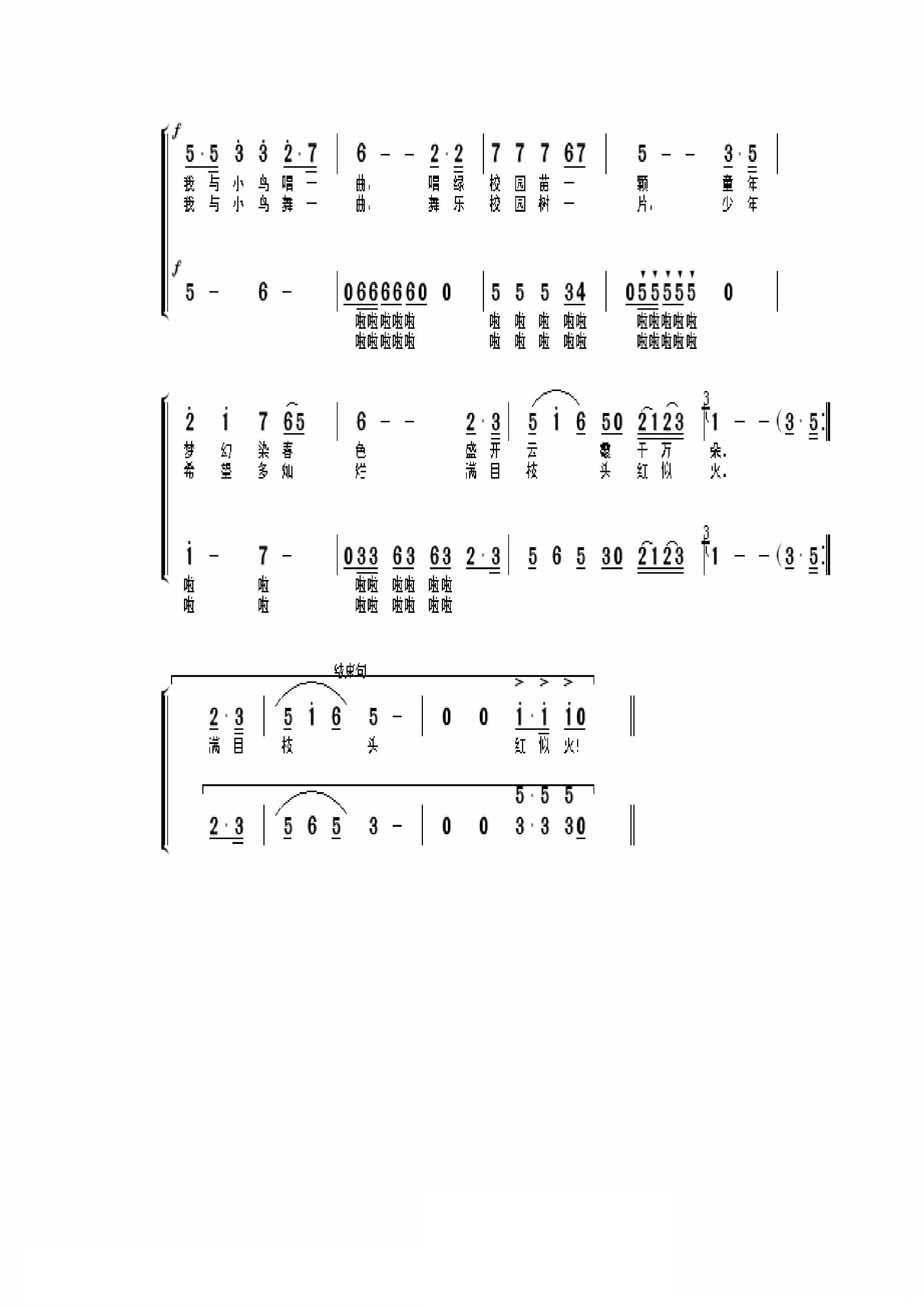 小鸟带来一支歌