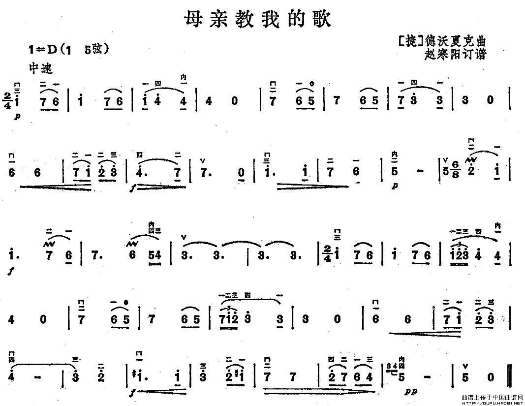 母亲教我的歌