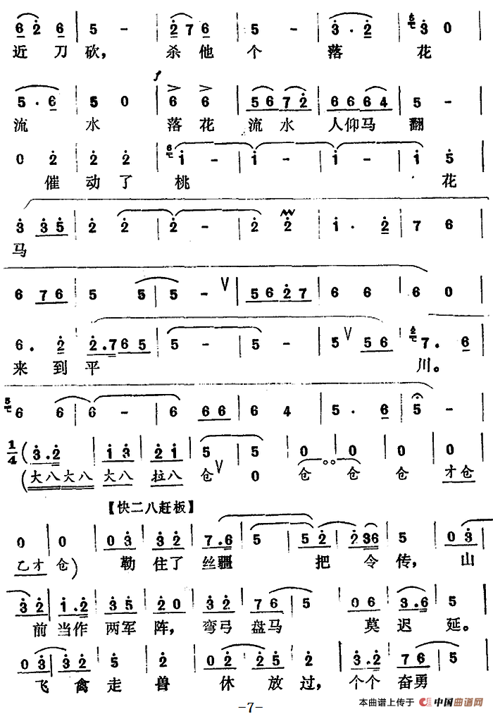 [怀梆]受父教养十八年（选自《穆桂英下山》穆桂