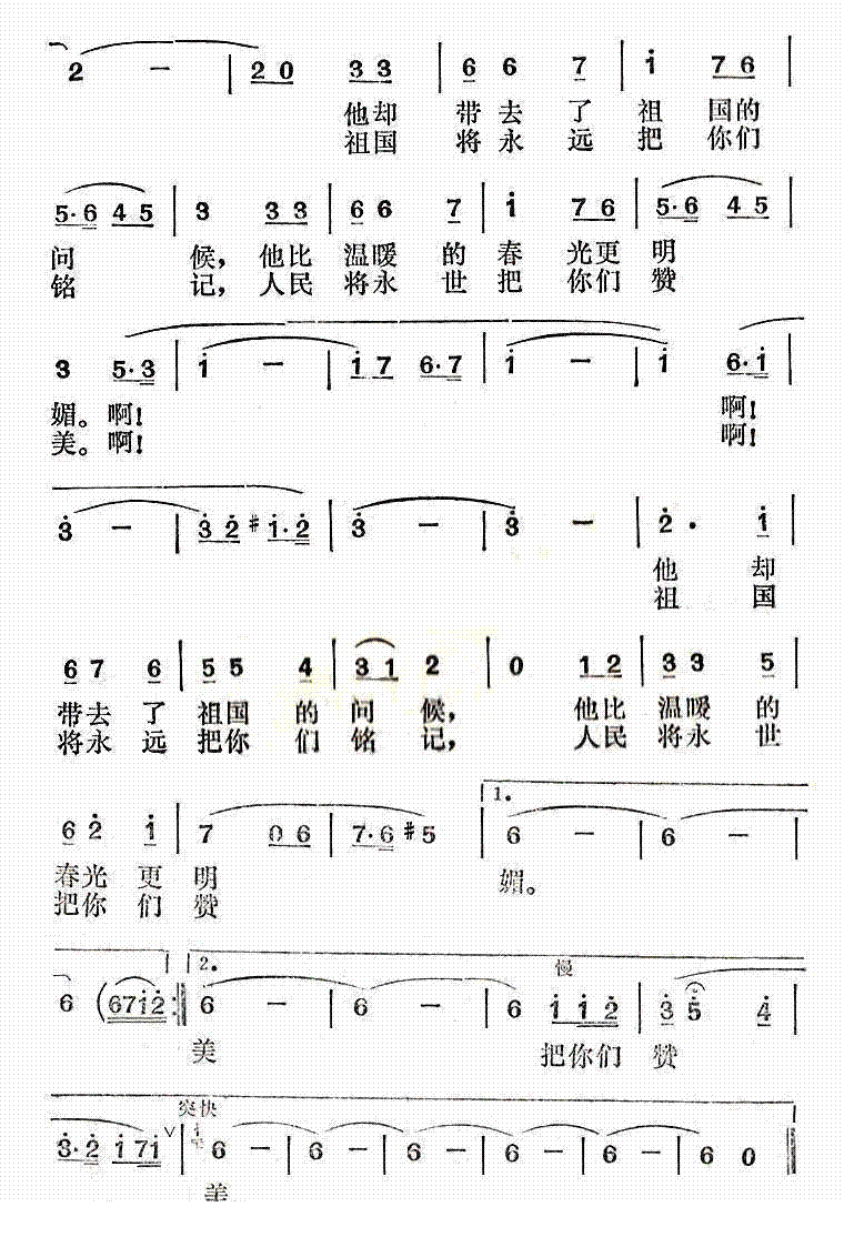 春风吹，彩云飞简谱