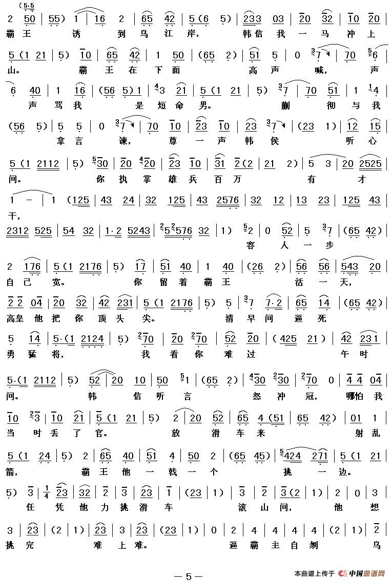 [秦腔]三齐王宫院暗参想（《斩韩信》韩信唱段）