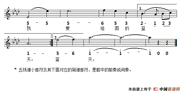 我爱祖国的蓝天（线简谱对照版）