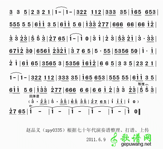 【大海航行靠舵手笛子谱】大海航行靠舵手笛子曲谱