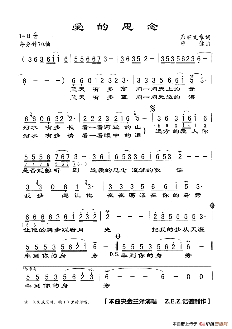 爱的思念_2