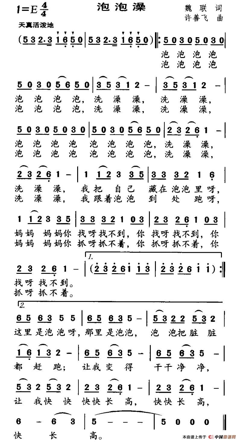 泡泡澡