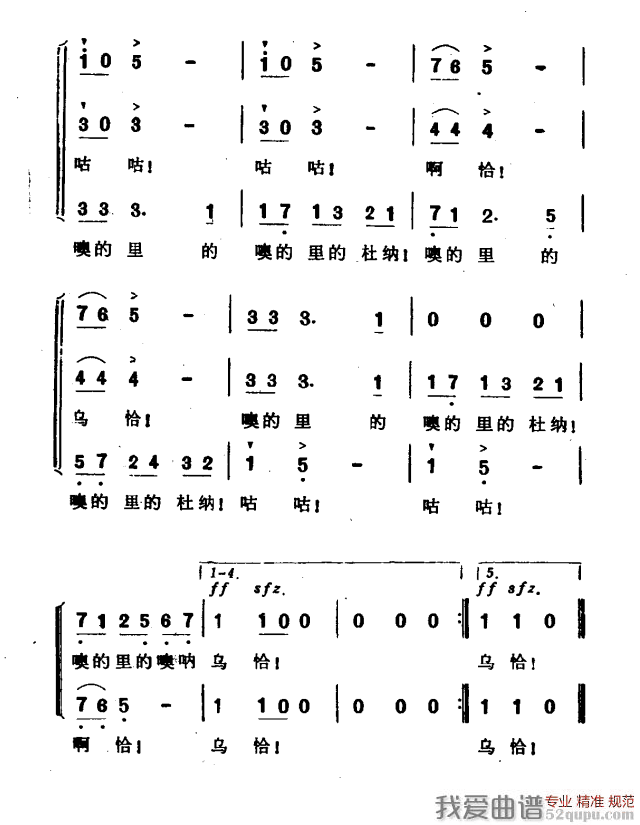 小杜鹃（波兰民歌 女声合唱）