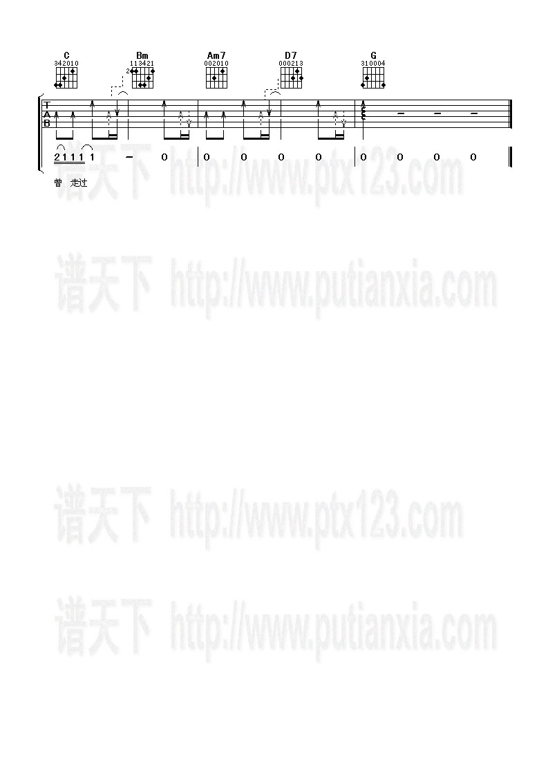 有没有一首歌让你想起我吉他谱