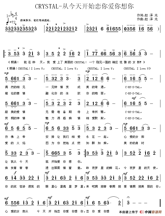 从今天开始恋你爱你想你