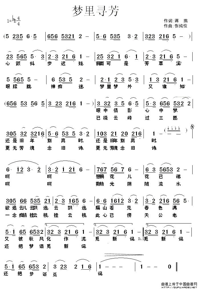 梦里寻芳_1