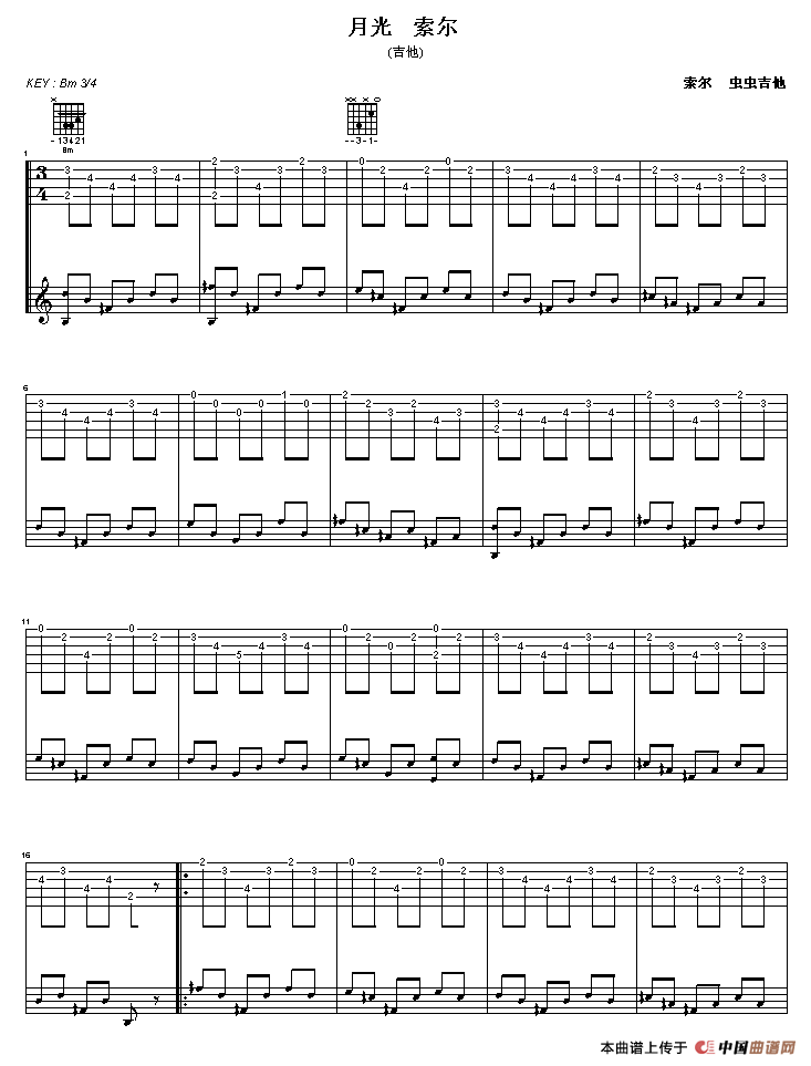 月光 索尔（指弹谱）