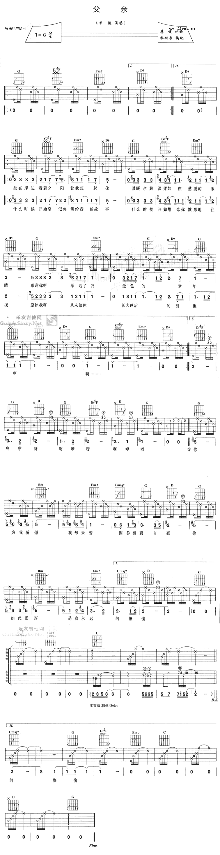 父亲(李健)吉他谱