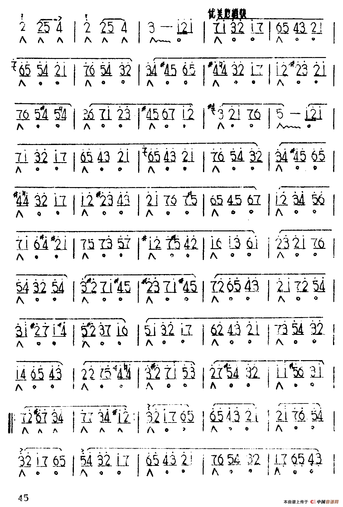 邀舞（作品第65号）口琴谱