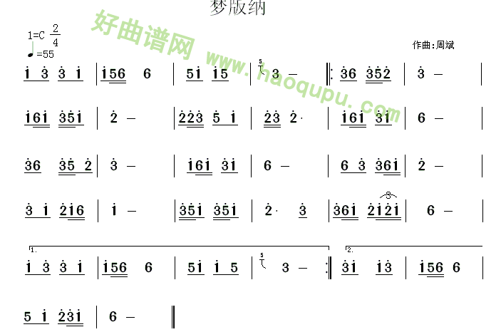 《梦版纳》 葫芦丝曲谱