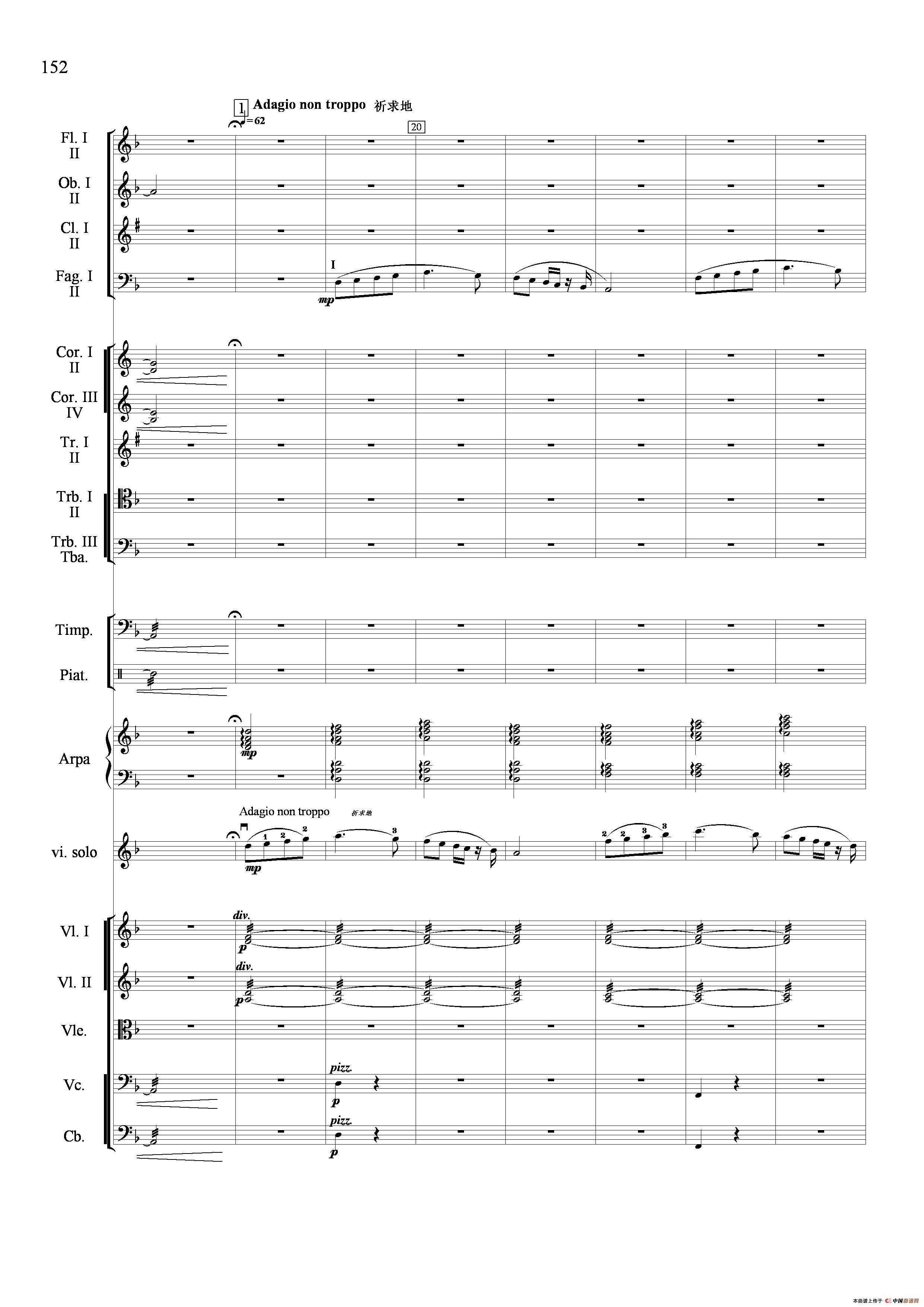 新生（小提琴协奏曲）（总谱）小提琴谱