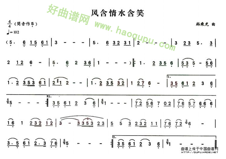 《风含情水含笑》 葫芦丝曲谱