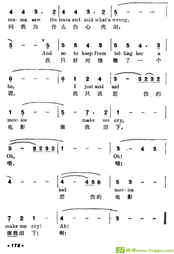 [美]悲伤的电影(Boney演唱、中英文对照)