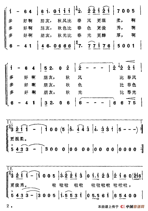 秋天的时候合唱谱