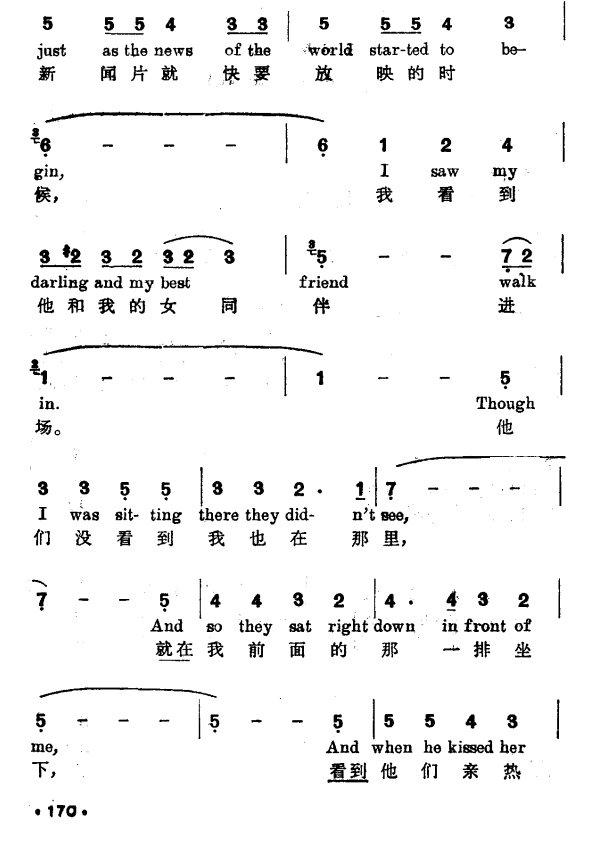 [美]悲伤的电影(Boney演唱、中英文对照)