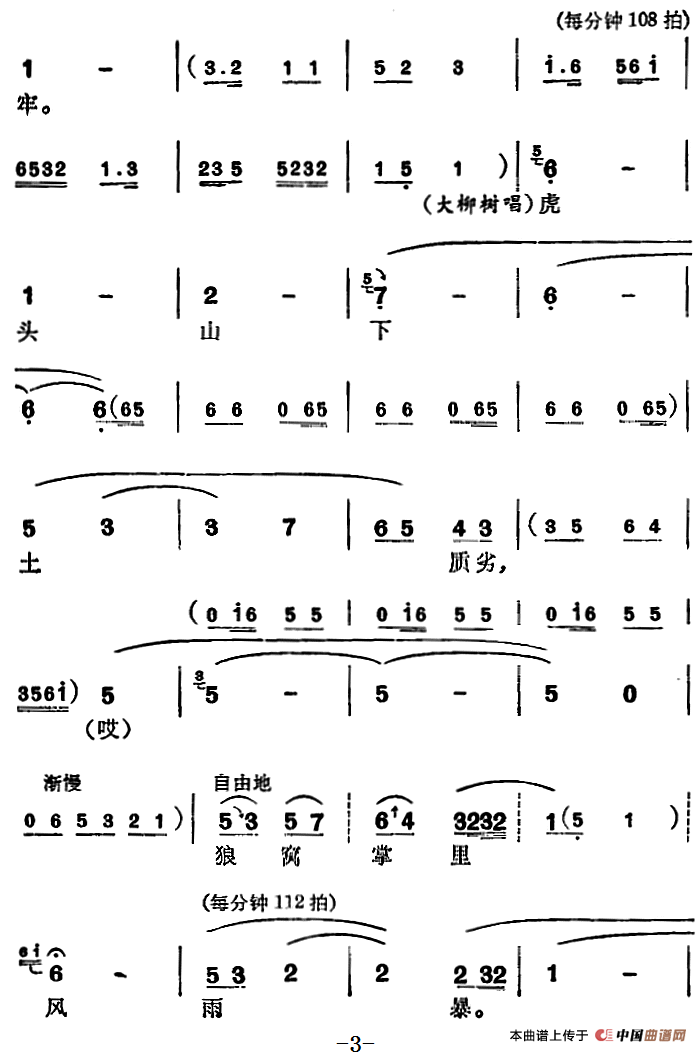 [苏州弹词]徐丽仙唱腔选：大柳树（之一、之二）