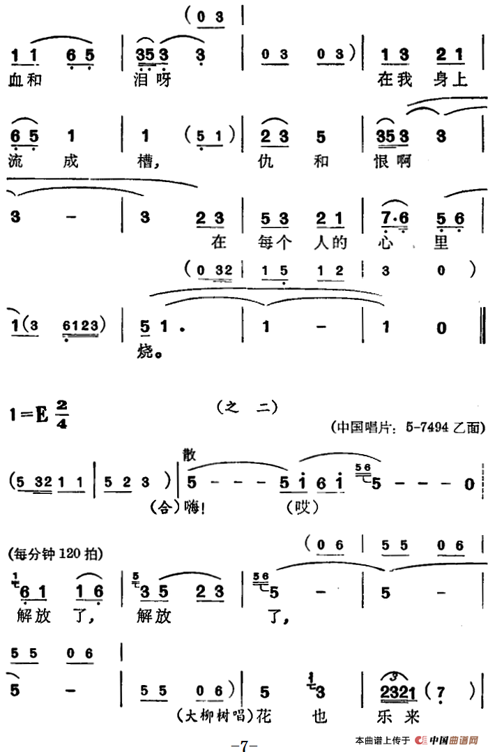 [苏州弹词]徐丽仙唱腔选：大柳树（之一、之二）