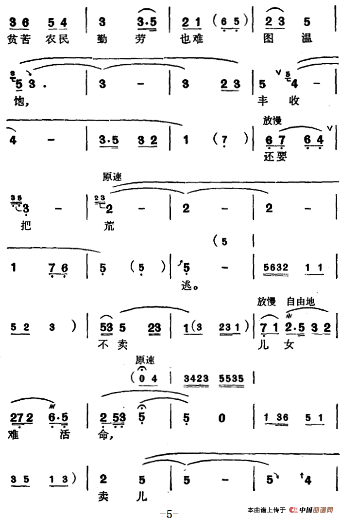 [苏州弹词]徐丽仙唱腔选：大柳树（之一、之二）