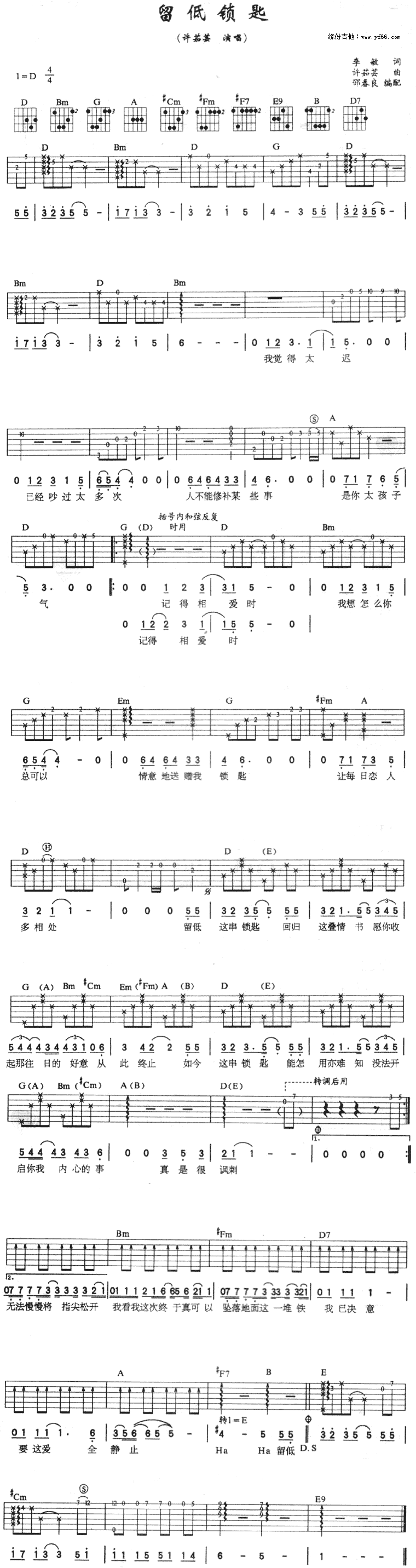 留低钥匙吉他谱