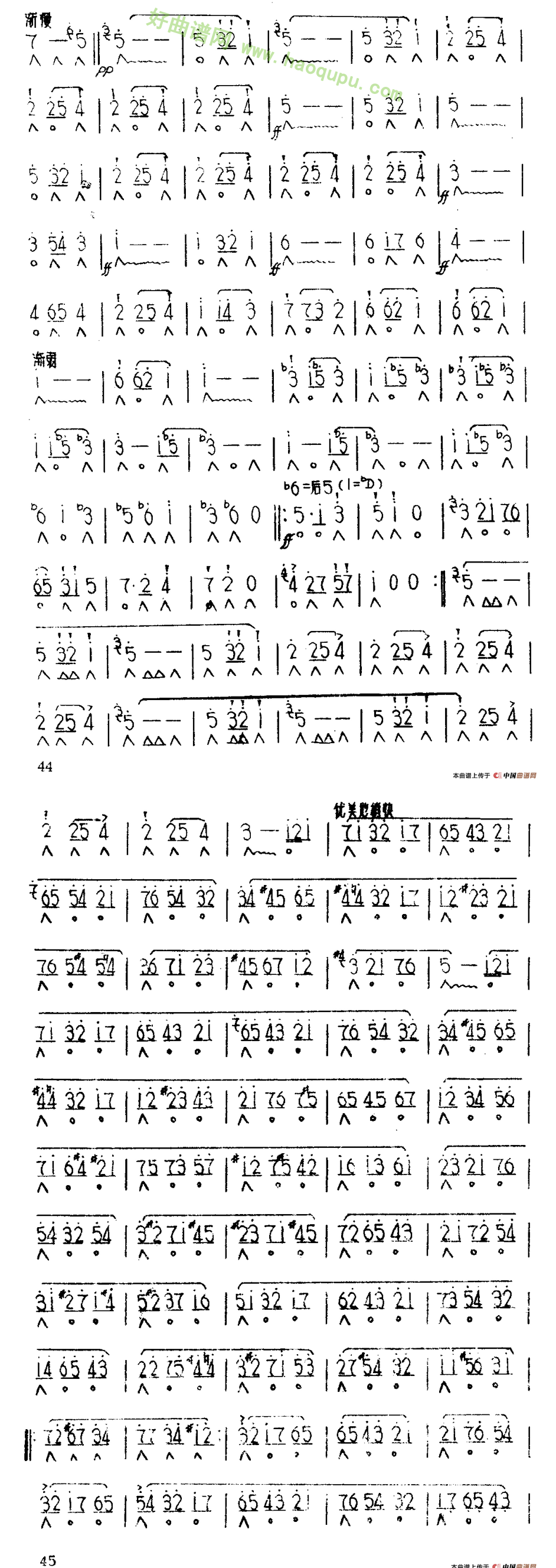 《邀舞》（作品第65号）口琴简谱第4张