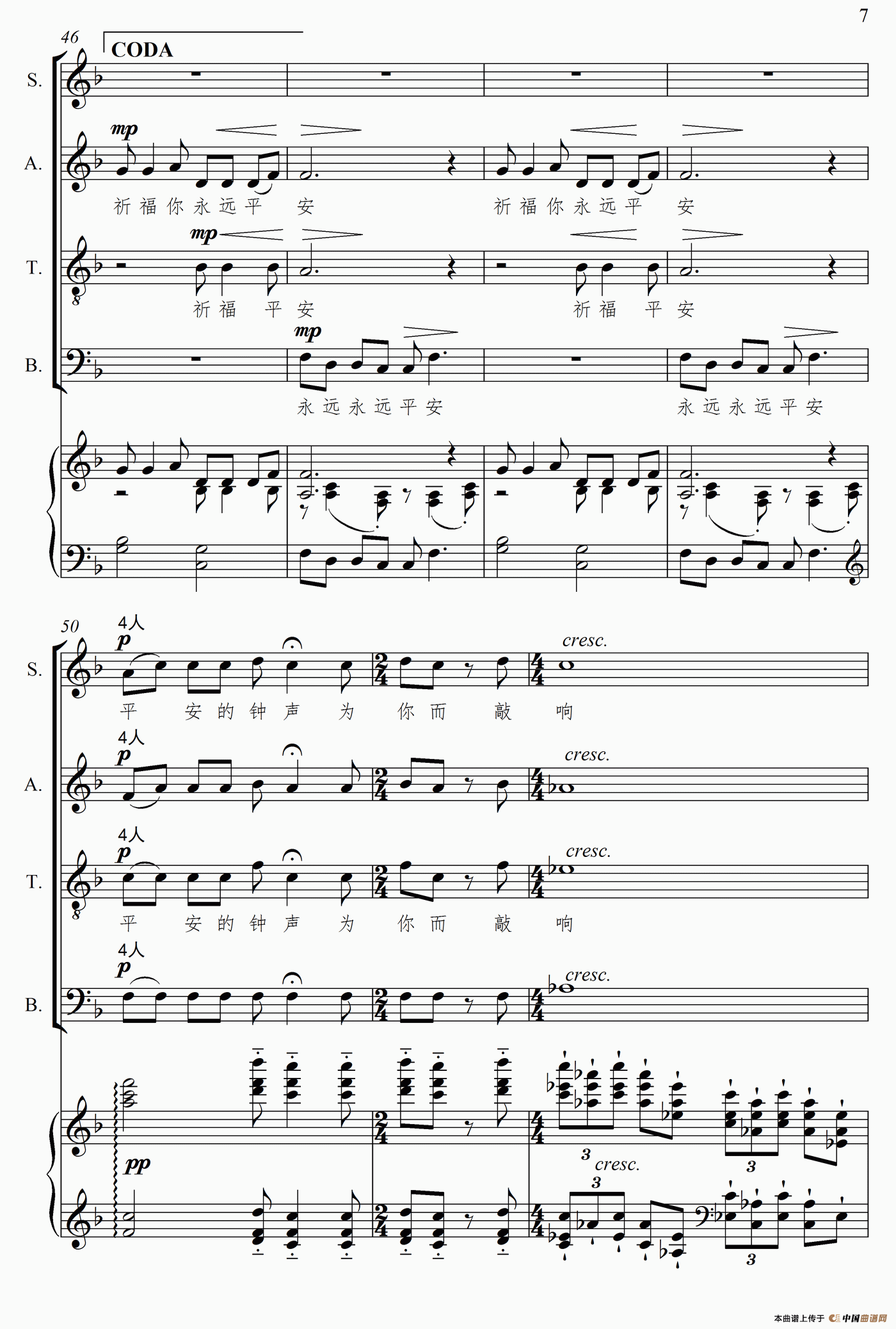 祈福平安（混声合唱、正谱）合唱谱