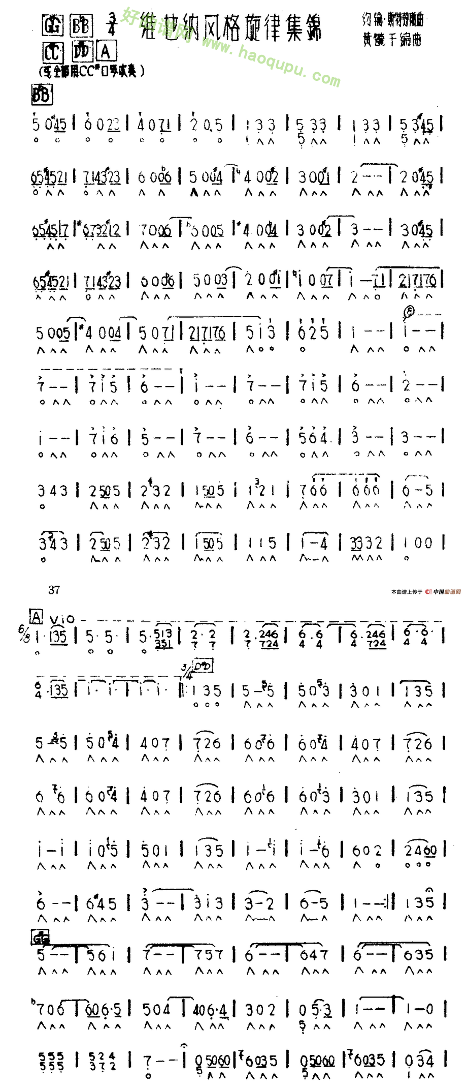 《维也纳风格旋律集锦》 口琴简谱第2张