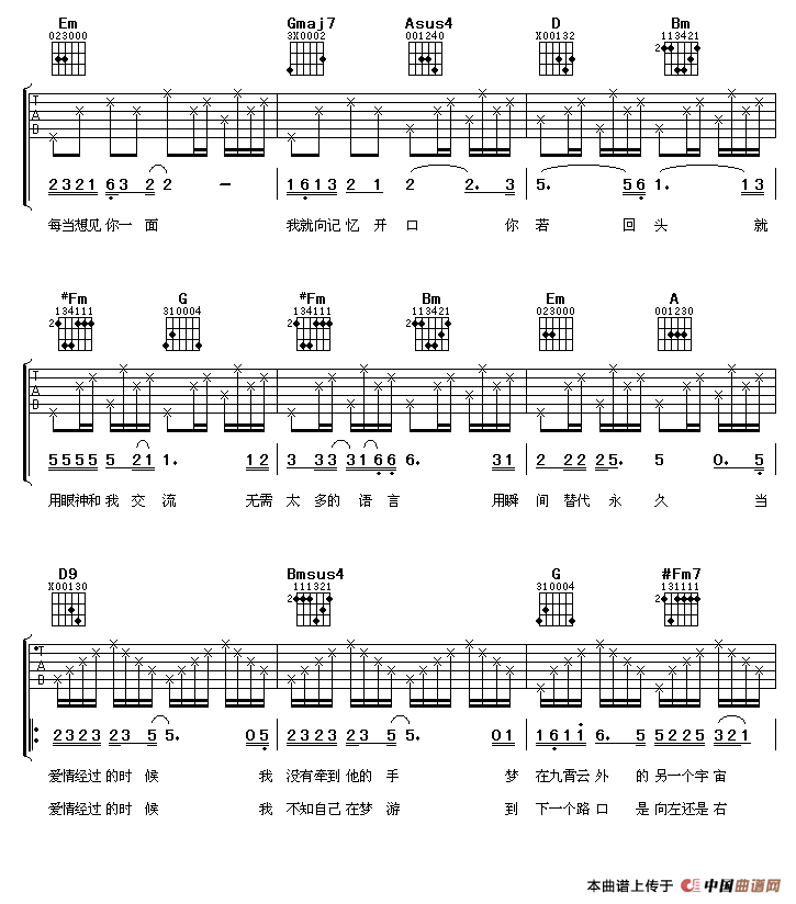 当爱情经过的时候吉他谱