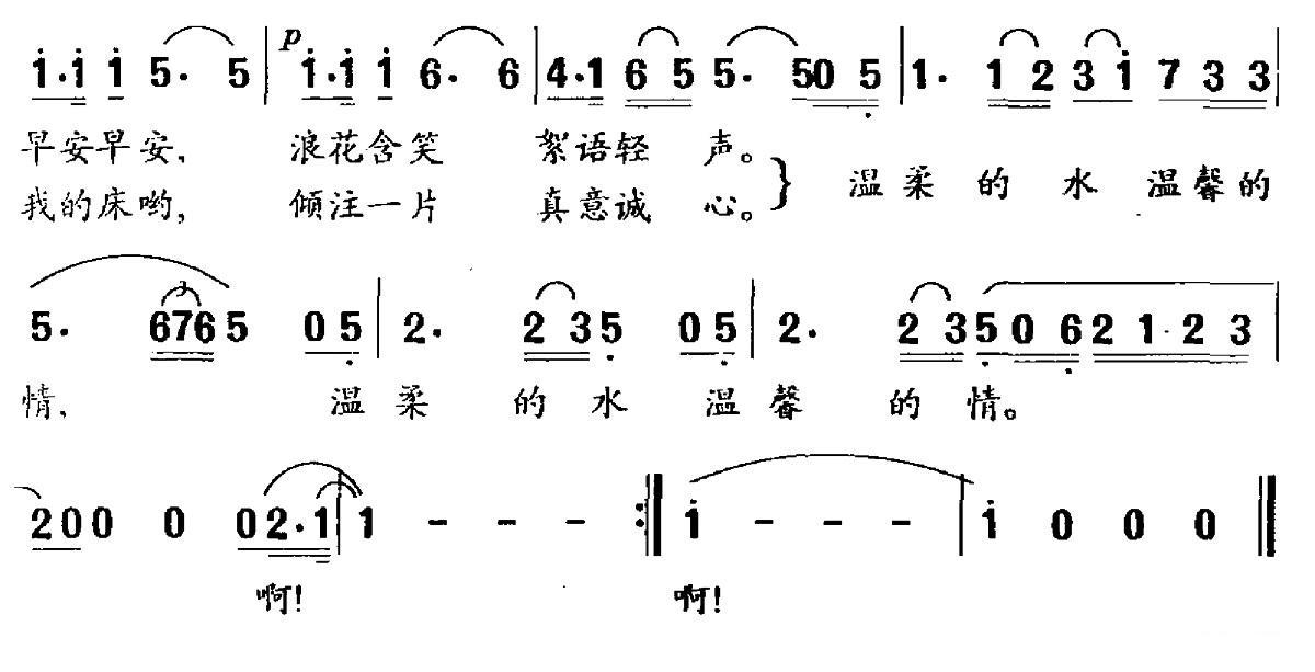 温柔的水温馨的情