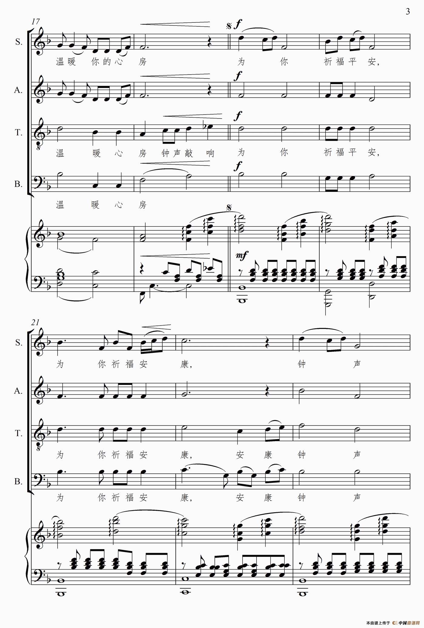 祈福平安（混声合唱、正谱）合唱谱
