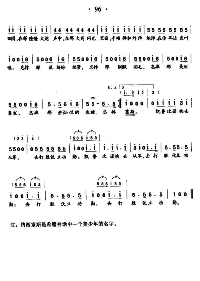 你再不要去做情郎（歌剧《费加罗的婚礼》费加罗咏叹调）