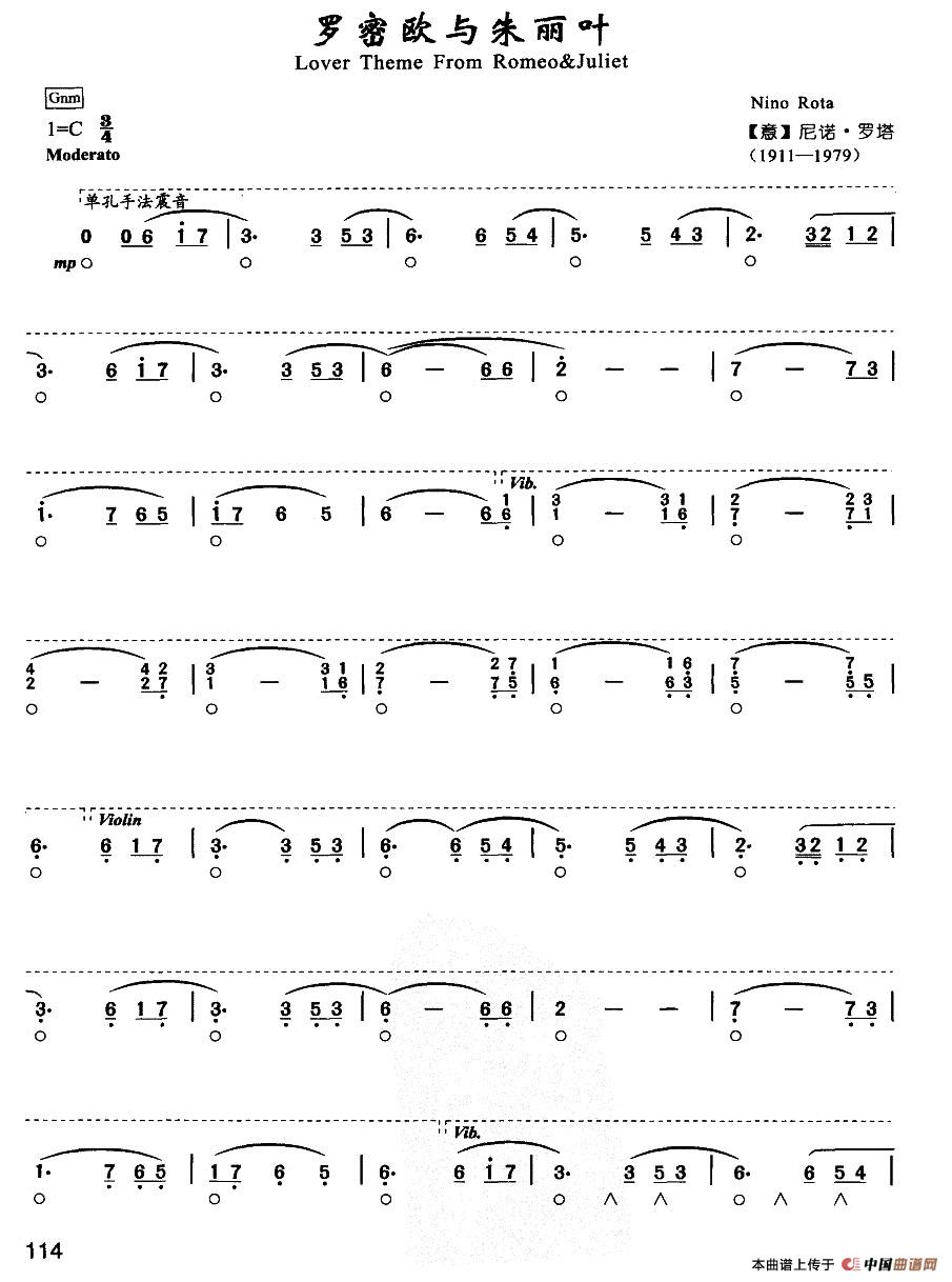 罗密欧与朱丽叶口琴谱