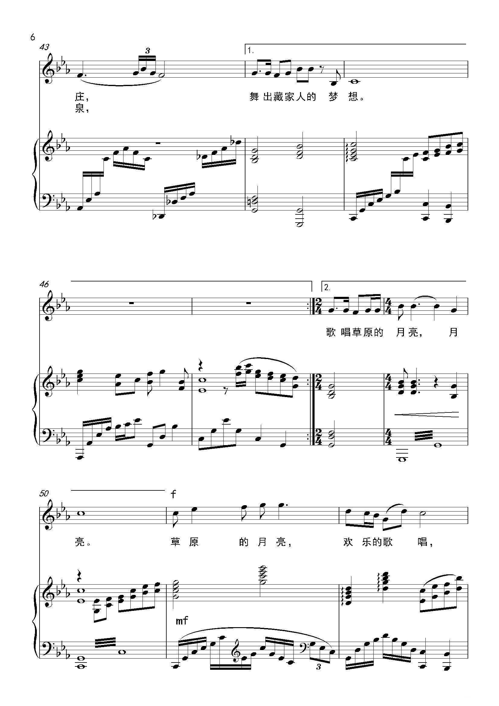 草原的月亮（李兵兵词孟祥鑫曲、正谱）