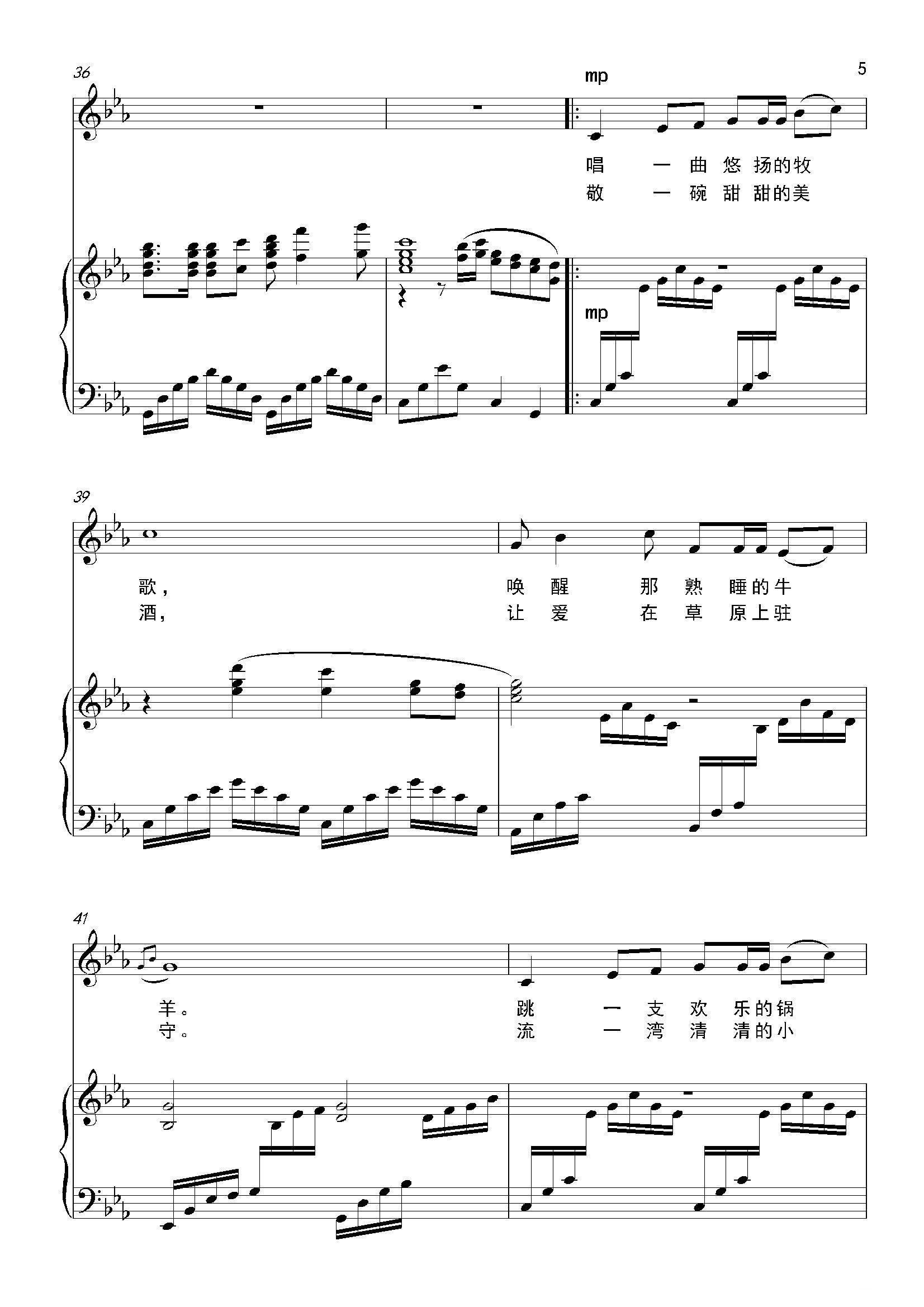 草原的月亮（李兵兵词孟祥鑫曲、正谱）