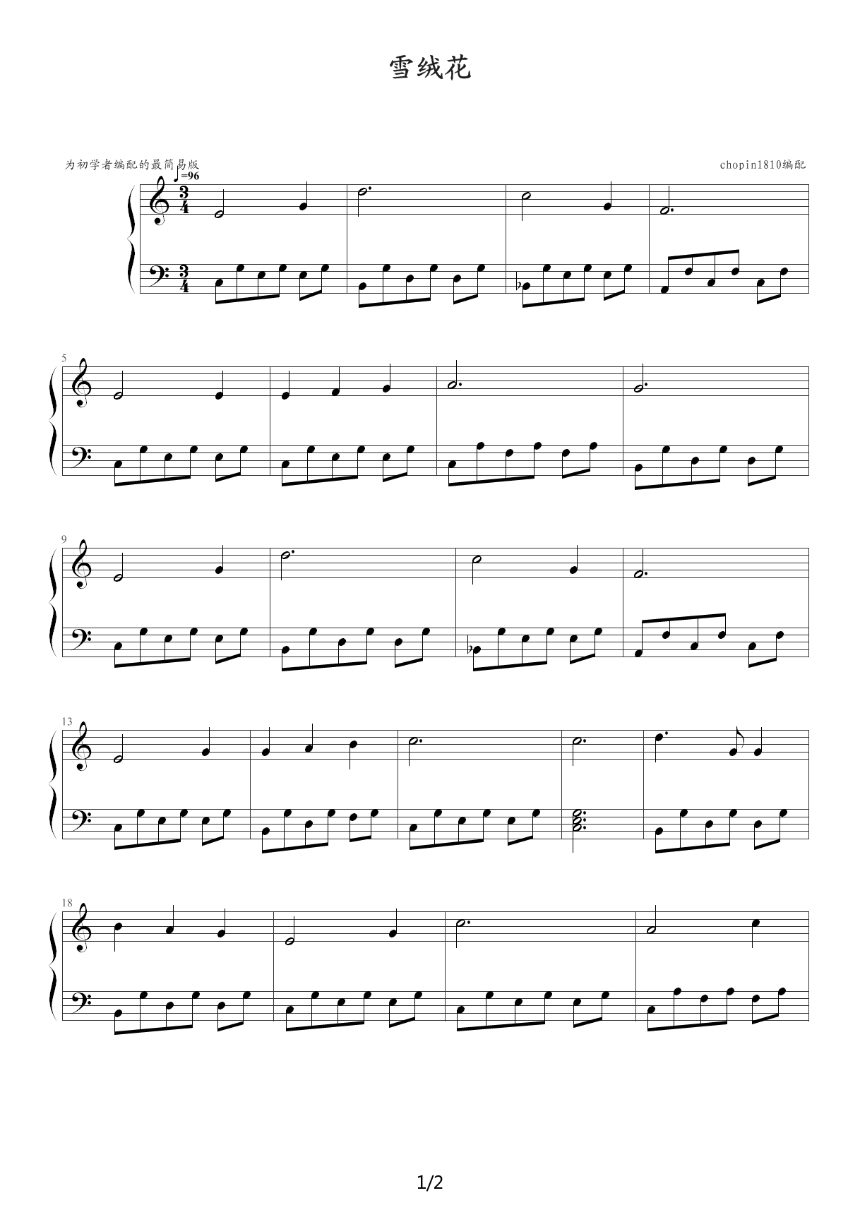 雪绒花（给初学者编配的最简易版） C调钢琴谱