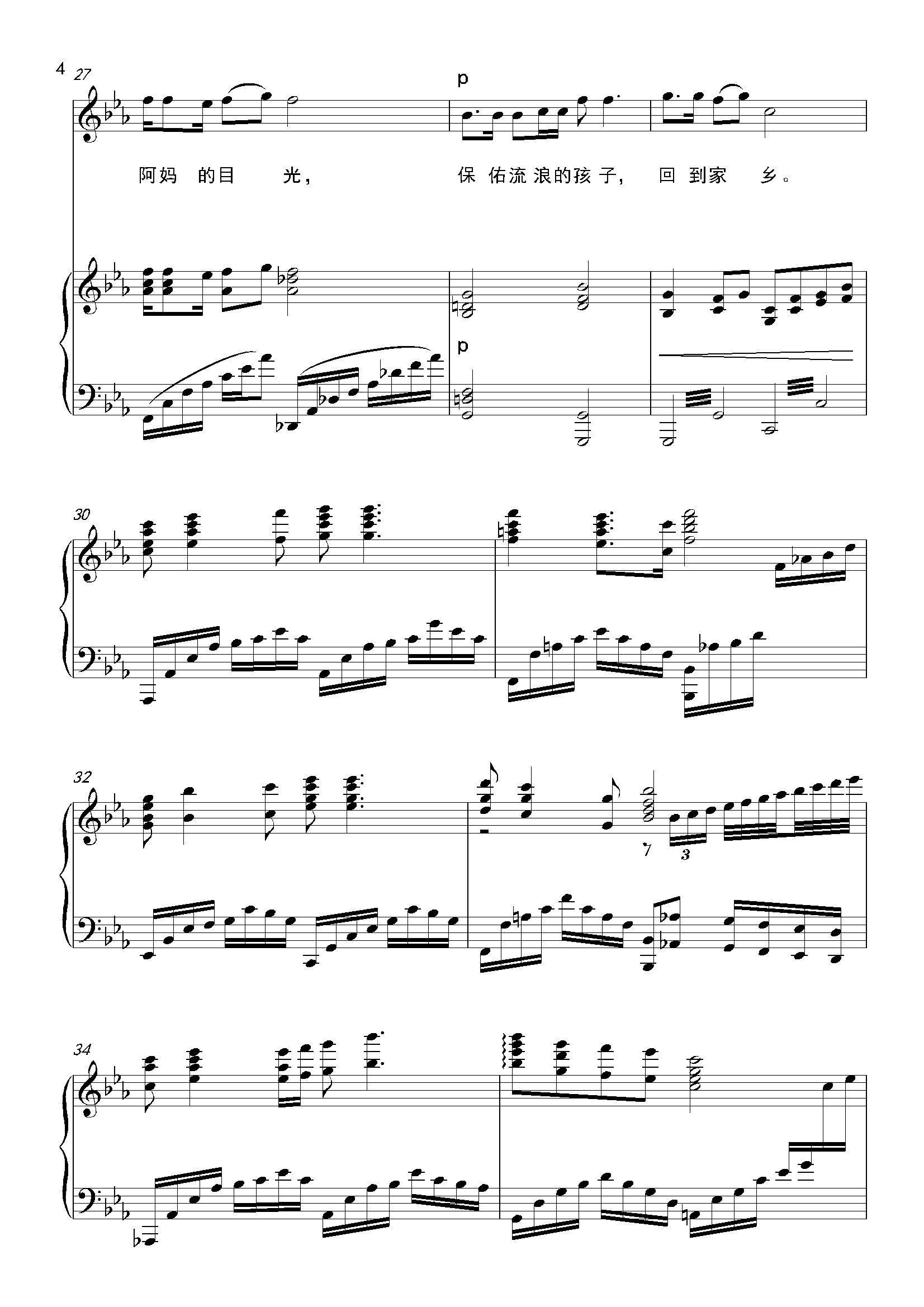 草原的月亮（李兵兵词孟祥鑫曲、正谱）