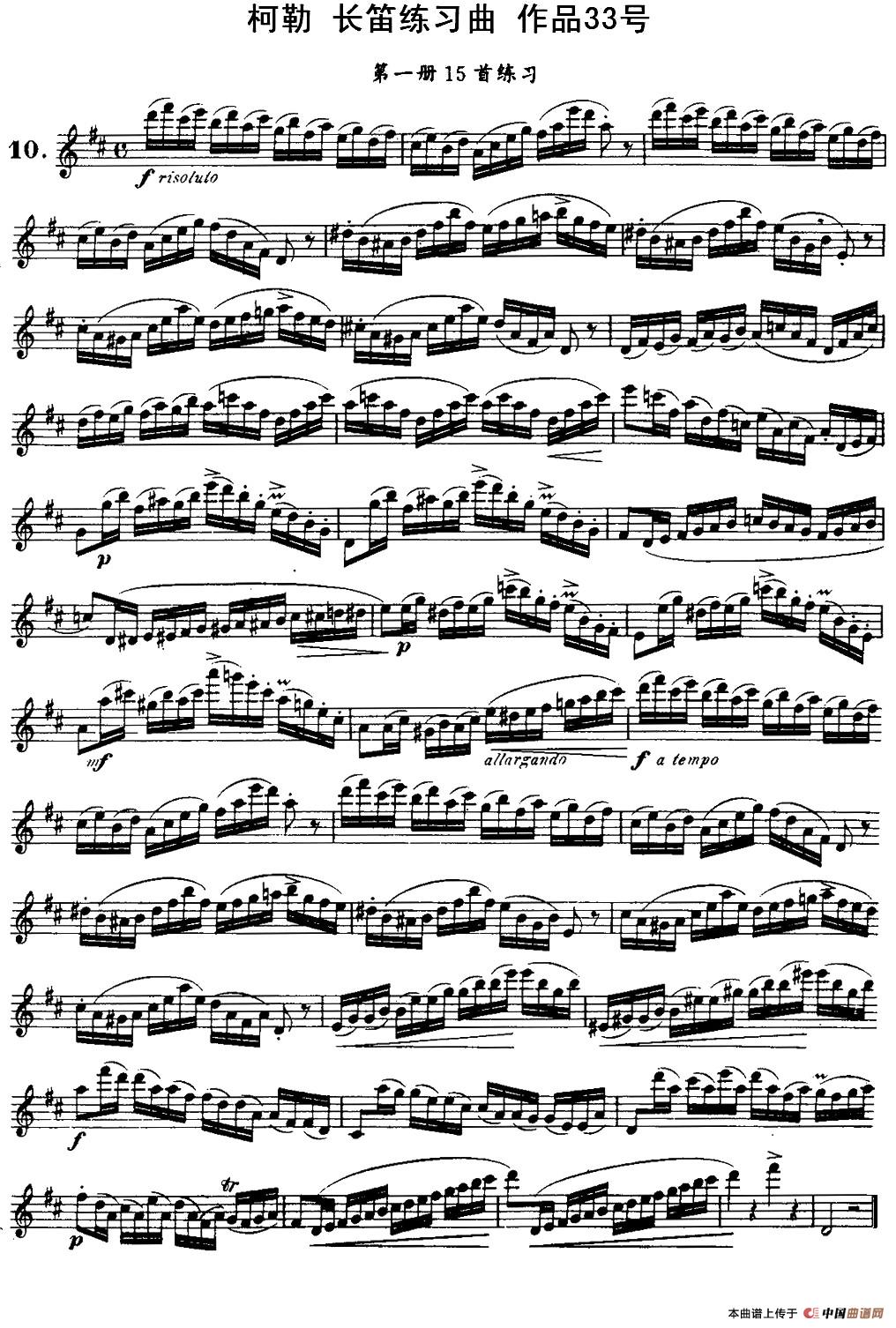 柯勒长笛练习曲作品33号（第一册）（10）长笛谱