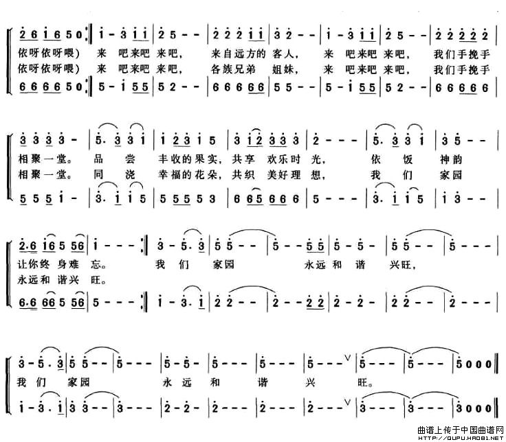 相聚依饭佳节合唱谱