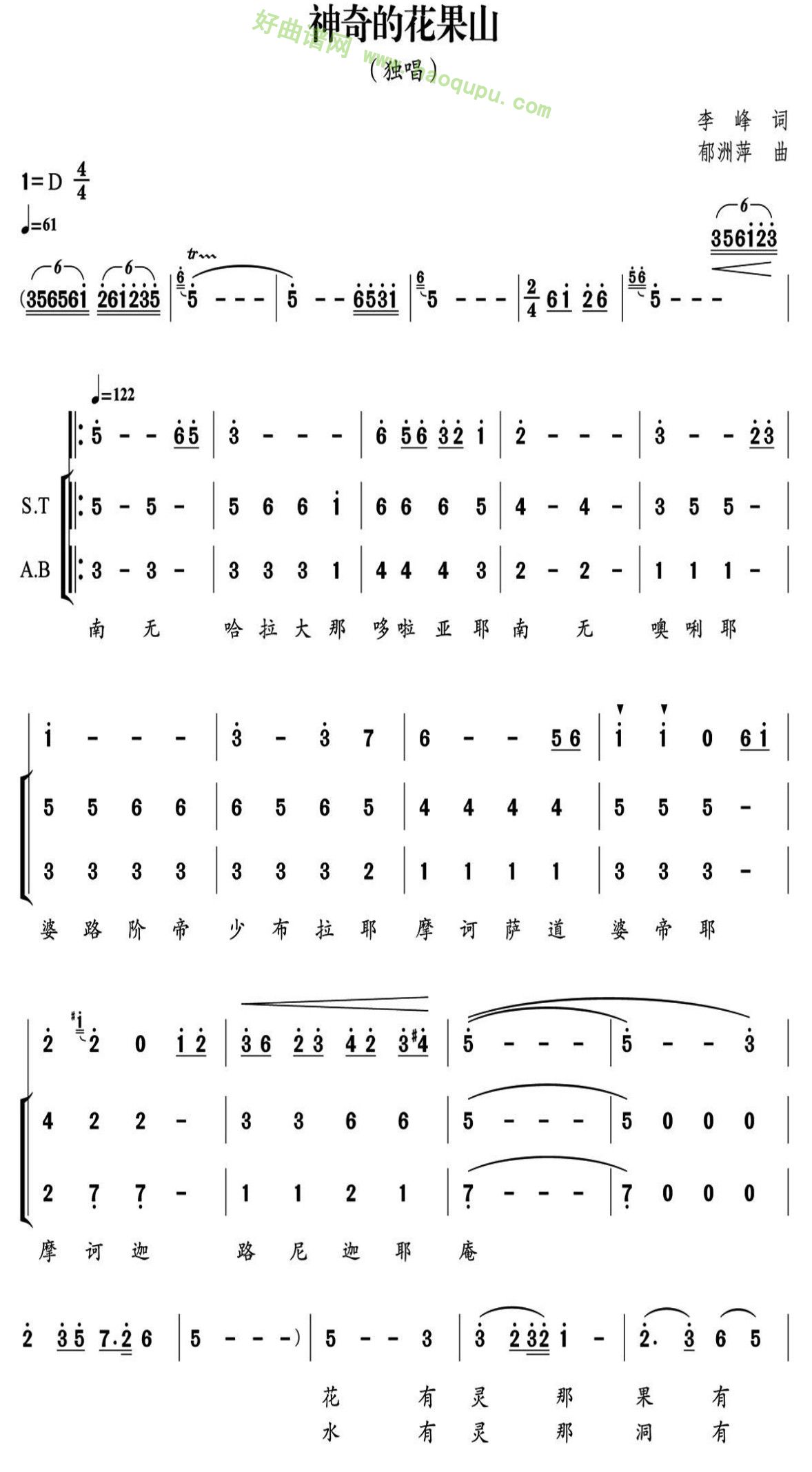 《神奇的花果山》 合唱谱