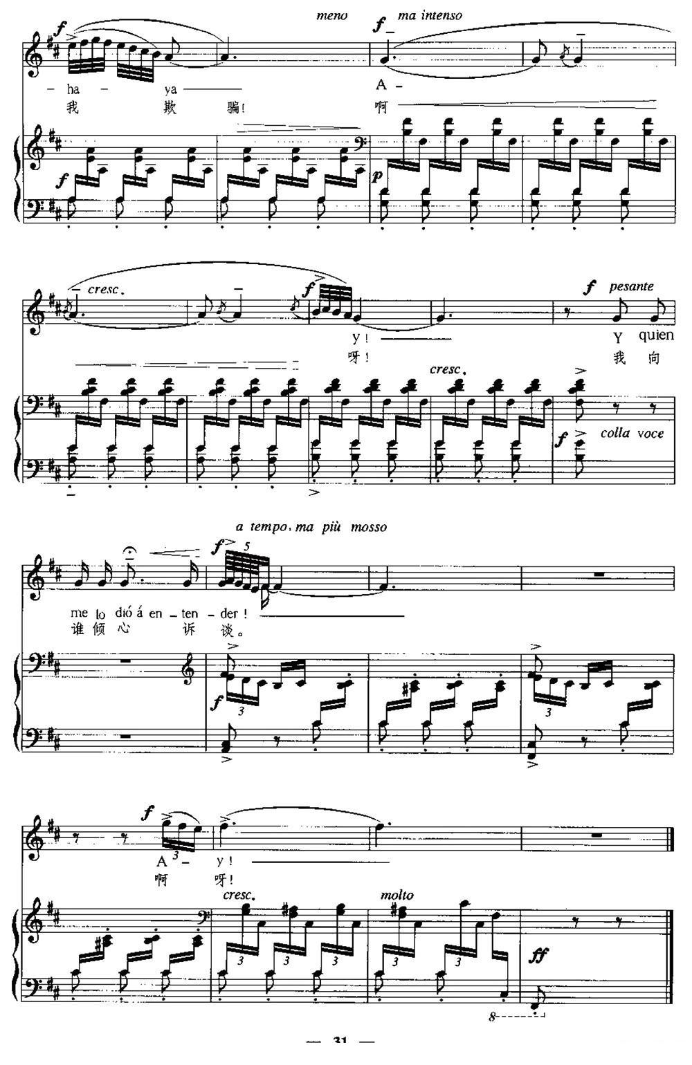 [西班牙]波罗(喻宜萱配歌作曲)