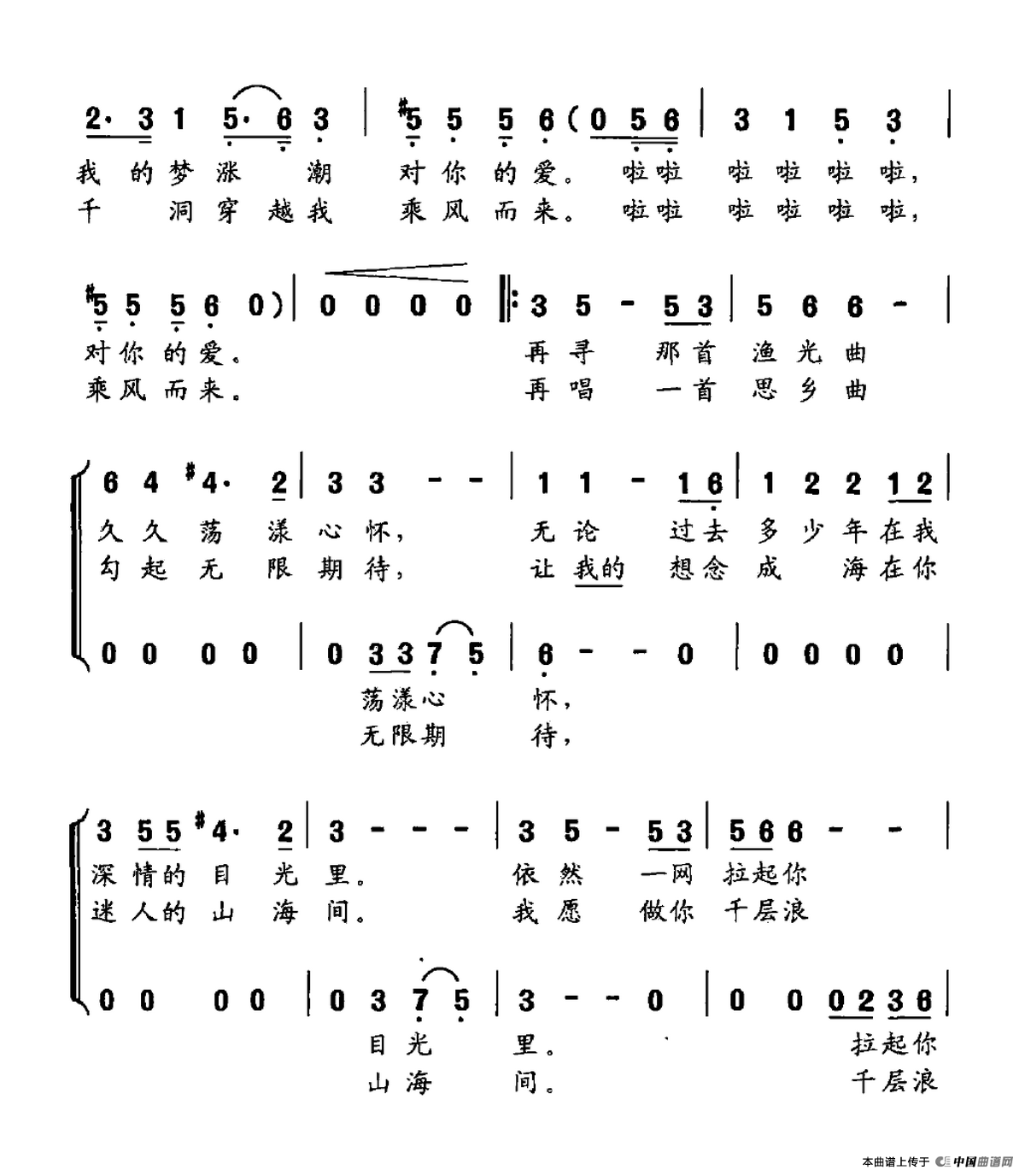 七月三门开合唱谱