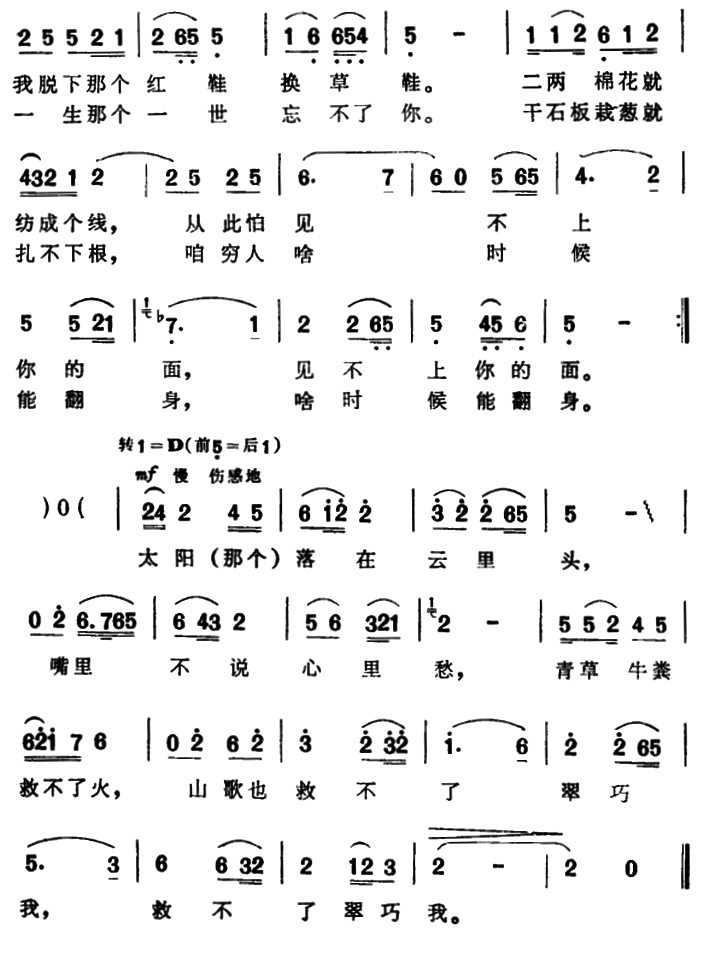 咱穷人啥时候能翻身