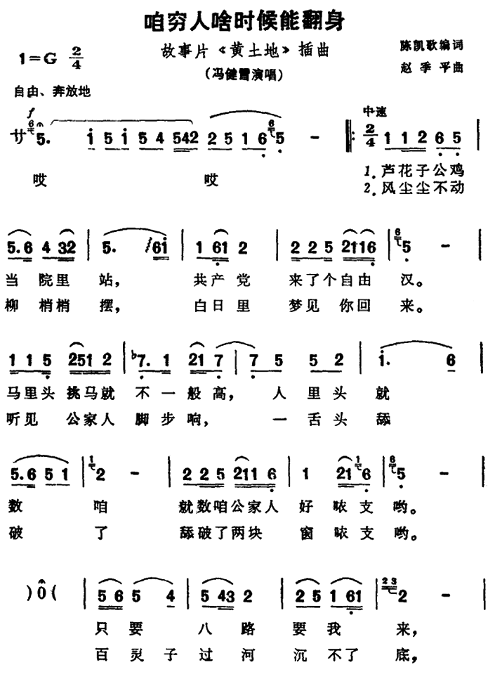 咱穷人啥时候能翻身