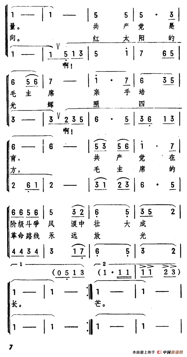 跟着毛主席走在大路上合唱谱