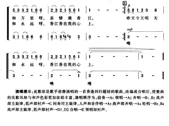 香港别来无恙合唱谱