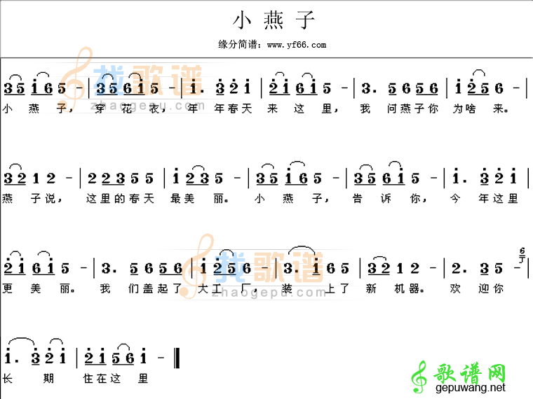 小燕子简谱_儿歌小燕子简谱