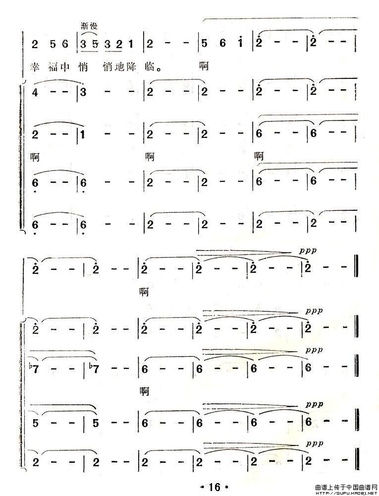 晚归（范哲明词 权泰成曲）合唱谱